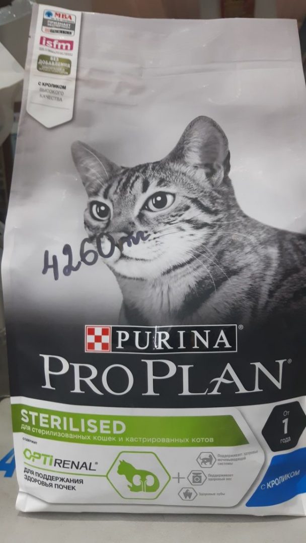 Проплан для кошек 1.5 кг купить. Проплан для стерилизованных кошек 10 кг. Проплан для кошек стерилизованных 1.5 кг. Проплан стерилизед для кошек 10 кг. Про план корм для кошек стерилизованных 10 кг.