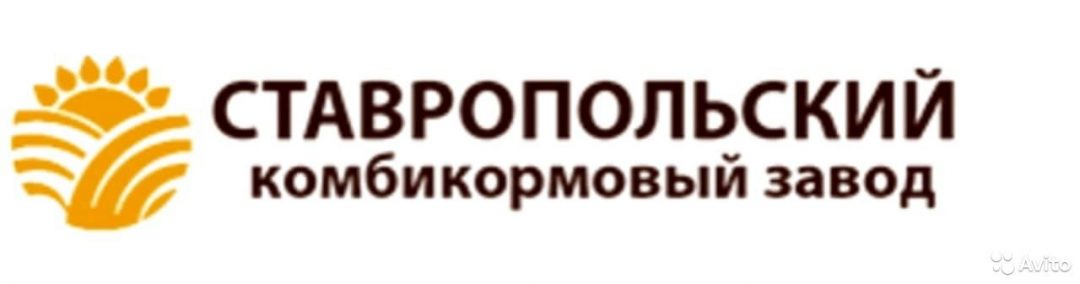 Ставропольский завод. Ставропольский комбикормовый завод. Волховский комбикормовый завод. Ставропольский комбикорм Советская. Волховский комбикормовый завод (ВККЗ).