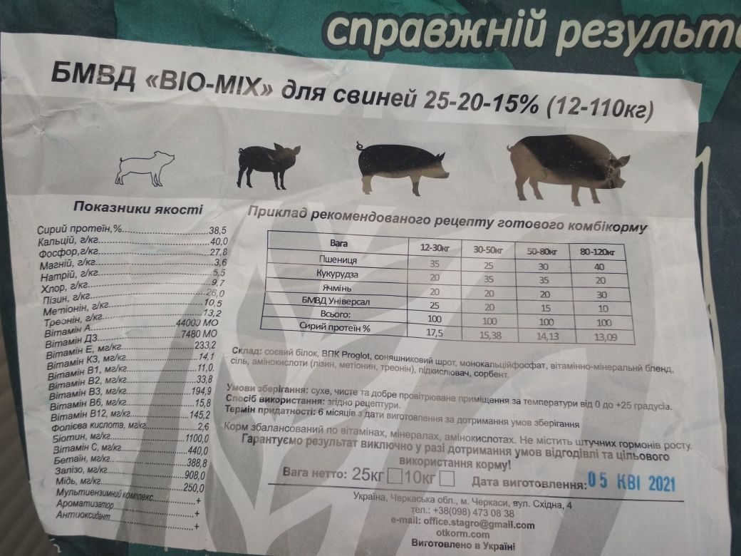 Продажа Сельхоз Животных Гродненская