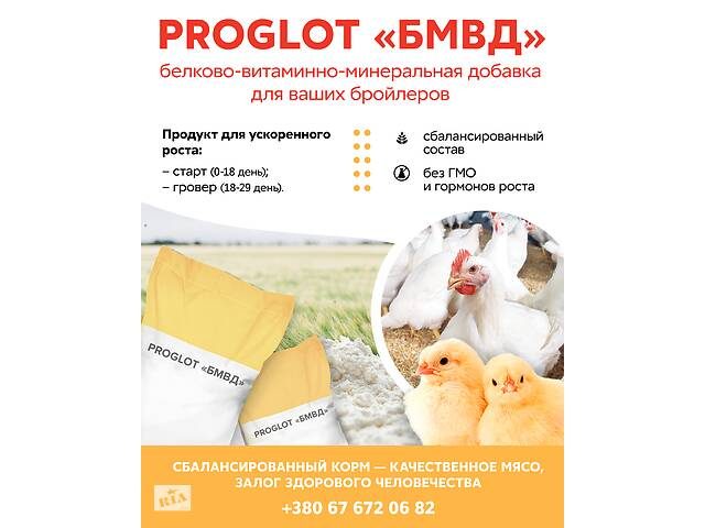 Купить Корм Purina Для Бройлеров